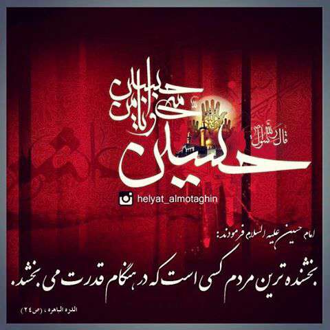 بخشش درهنگام قدرت